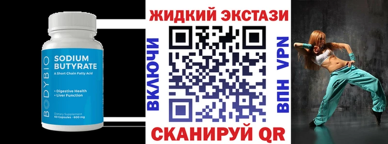 ОМГ ОМГ tor  Ермолино  БУТИРАТ жидкий экстази 