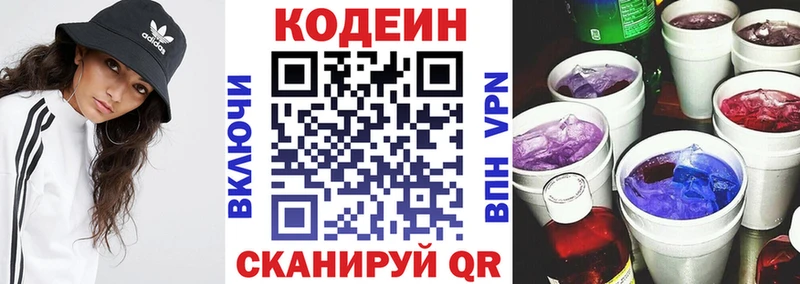 Кодеин Purple Drank  ссылка на мегу вход  Ермолино 