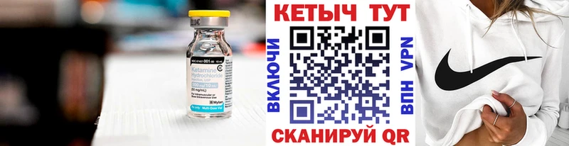 КЕТАМИН VHQ  купить   Ермолино 