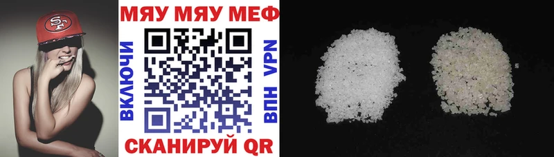МЕФ 4 MMC  гидра зеркало  Ермолино  купить наркоту 